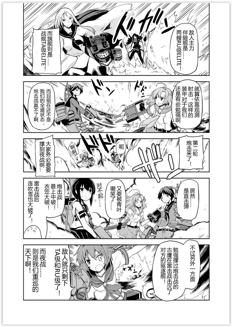 舰舰日和韩漫全集-第47话无删减无遮挡章节图片 