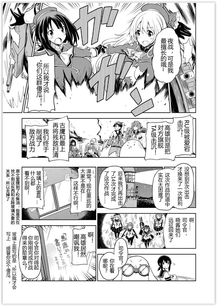 舰舰日和韩漫全集-第47话无删减无遮挡章节图片 