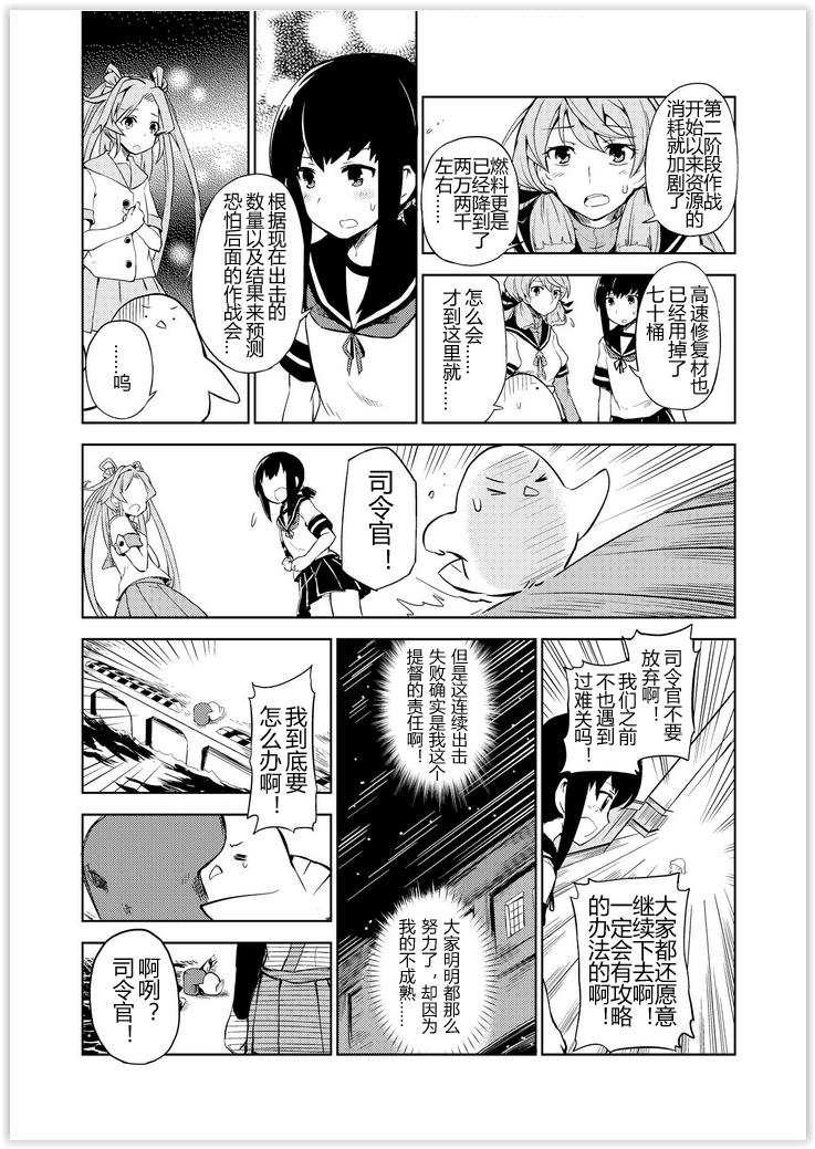 舰舰日和韩漫全集-第49话无删减无遮挡章节图片 