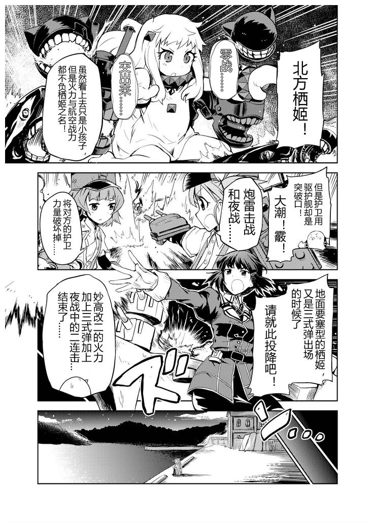 舰舰日和韩漫全集-第49话无删减无遮挡章节图片 