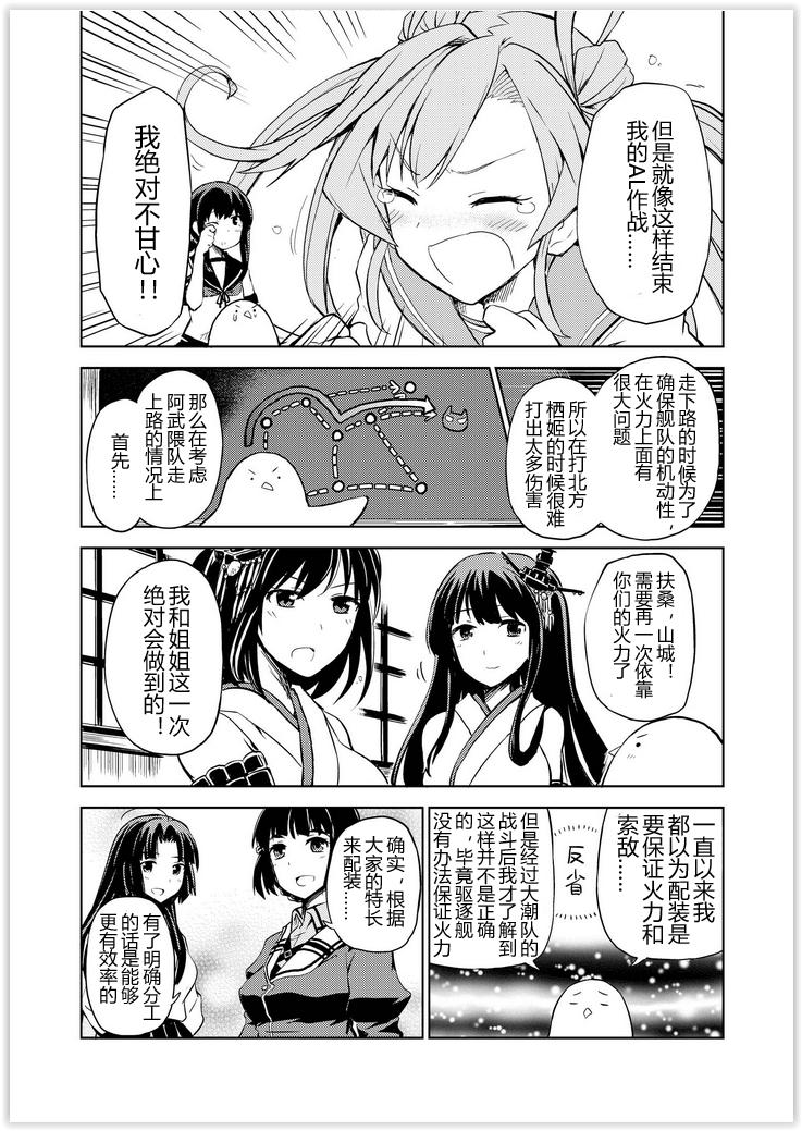 舰舰日和韩漫全集-第50话无删减无遮挡章节图片 