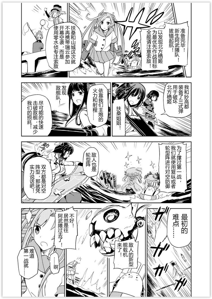 舰舰日和韩漫全集-第50话无删减无遮挡章节图片 