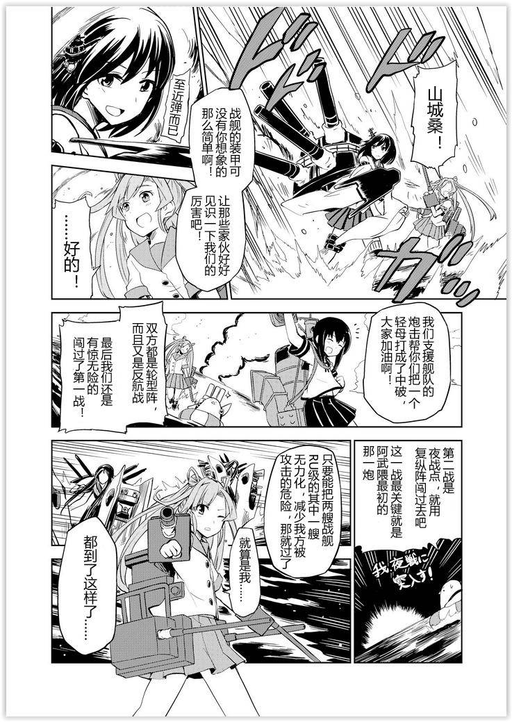 舰舰日和韩漫全集-第50话无删减无遮挡章节图片 