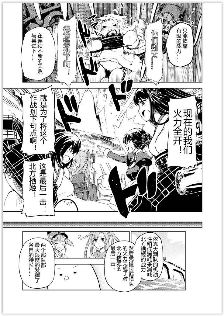 舰舰日和韩漫全集-第50话无删减无遮挡章节图片 