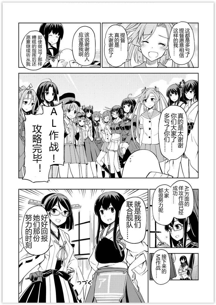 舰舰日和韩漫全集-第50话无删减无遮挡章节图片 