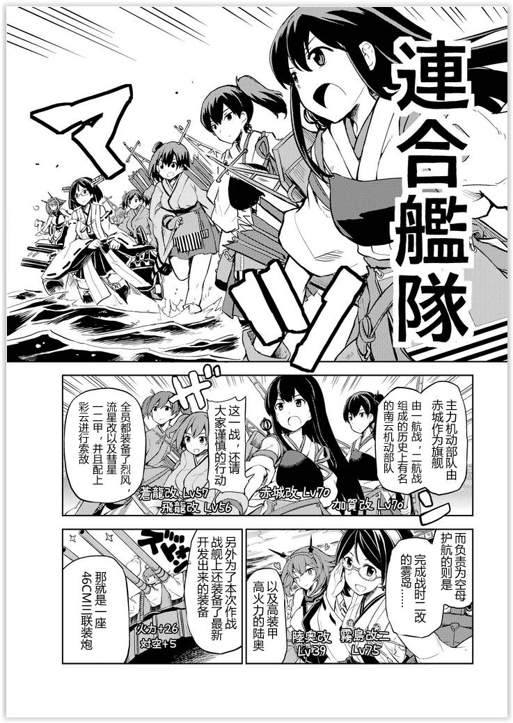 舰舰日和韩漫全集-第51话无删减无遮挡章节图片 