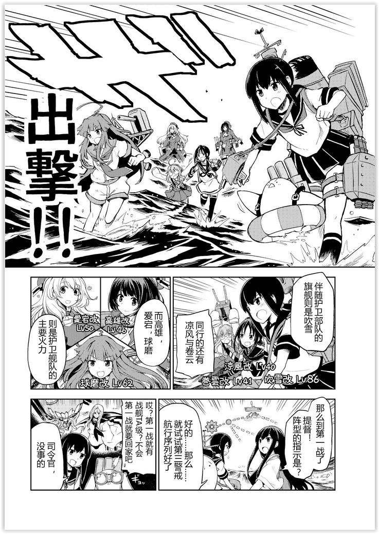 舰舰日和韩漫全集-第51话无删减无遮挡章节图片 
