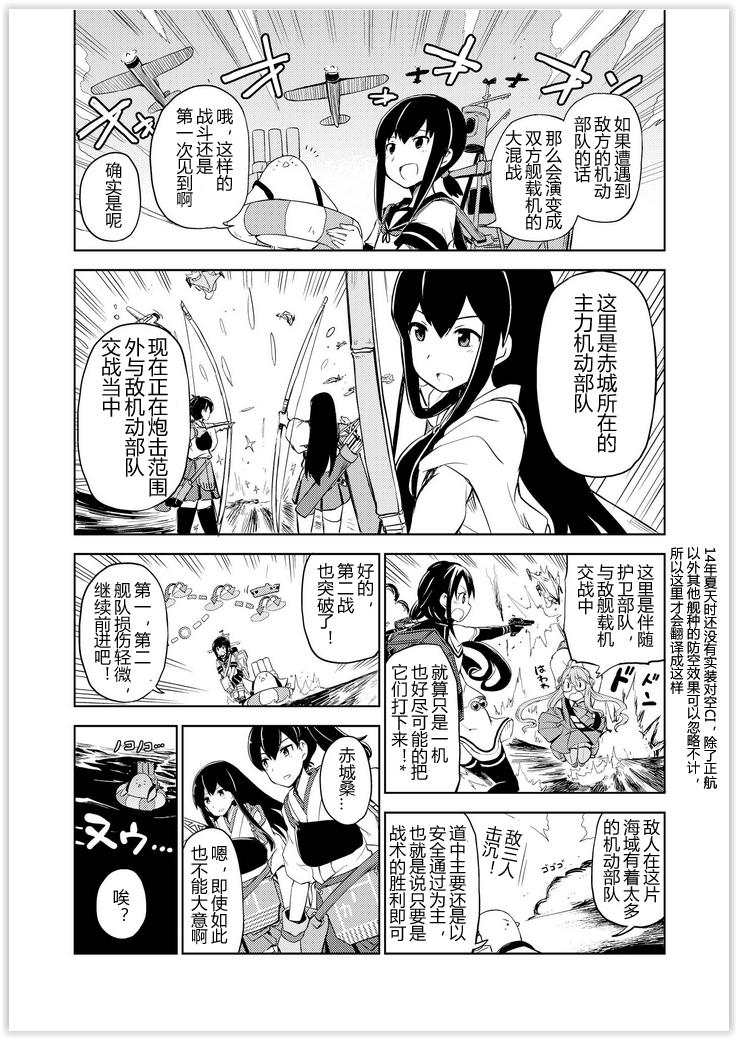 舰舰日和韩漫全集-第51话无删减无遮挡章节图片 