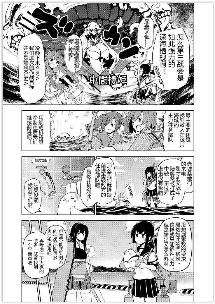 舰舰日和韩漫全集-第51话无删减无遮挡章节图片 