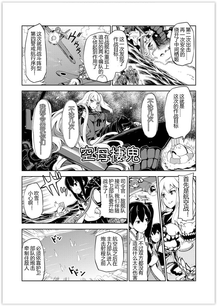舰舰日和韩漫全集-第51话无删减无遮挡章节图片 