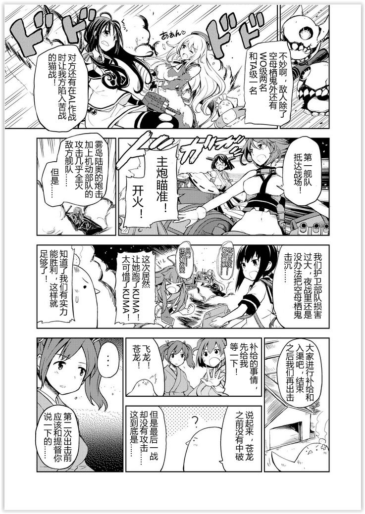 舰舰日和韩漫全集-第51话无删减无遮挡章节图片 