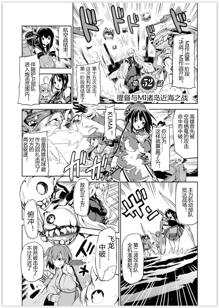 舰舰日和韩漫全集-第52话无删减无遮挡章节图片 