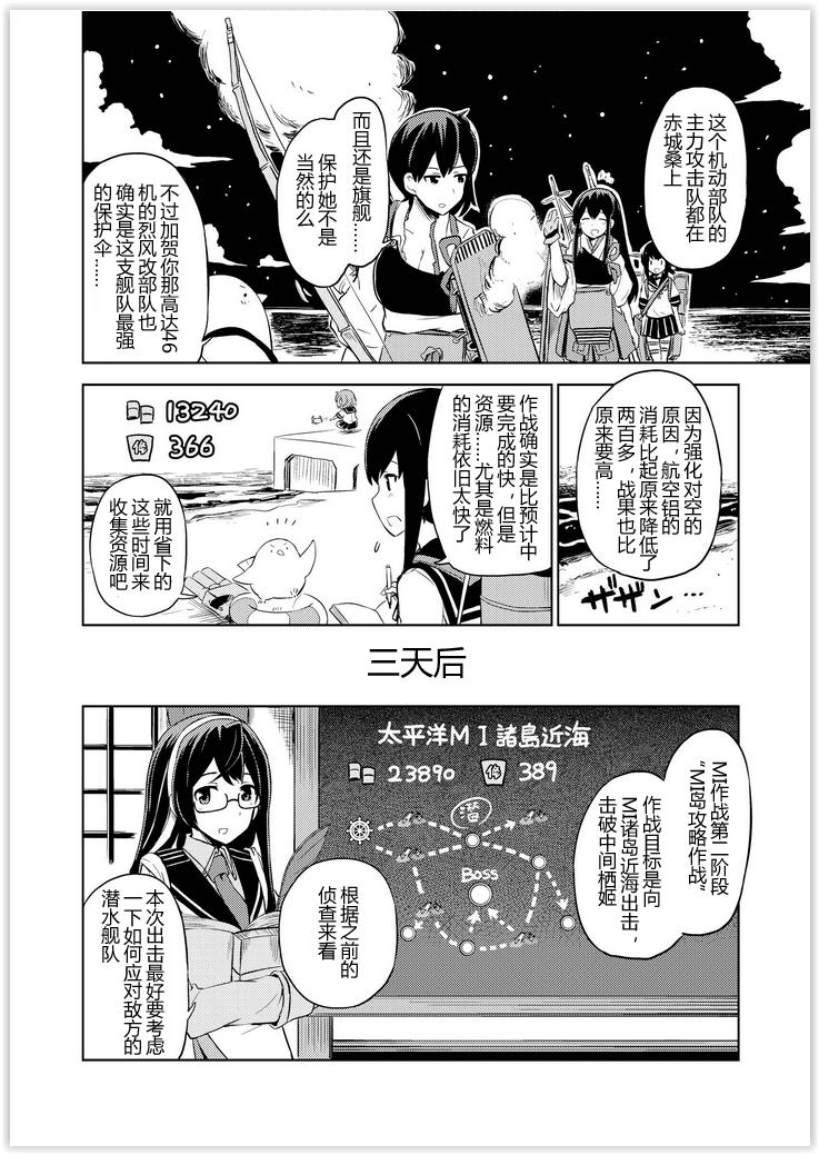舰舰日和韩漫全集-第52话无删减无遮挡章节图片 