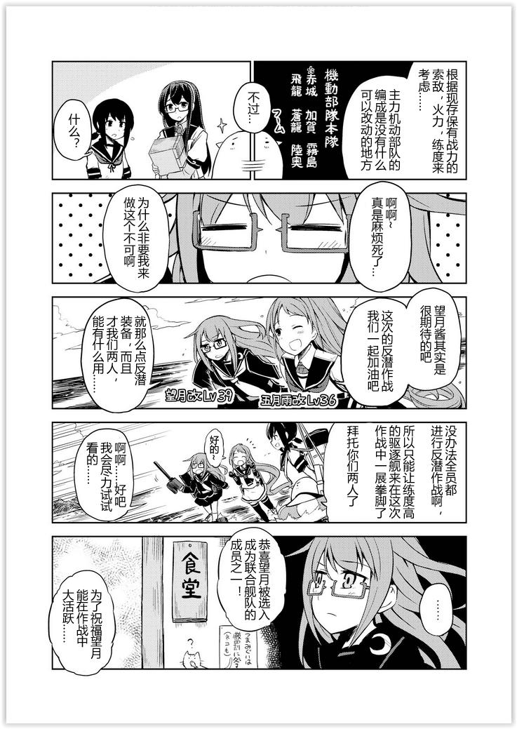 舰舰日和韩漫全集-第52话无删减无遮挡章节图片 