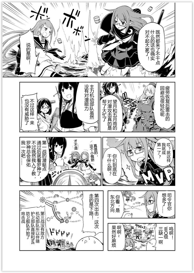 舰舰日和韩漫全集-第52话无删减无遮挡章节图片 