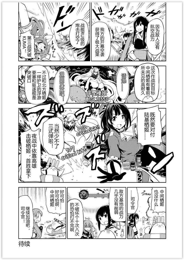 舰舰日和韩漫全集-第52话无删减无遮挡章节图片 