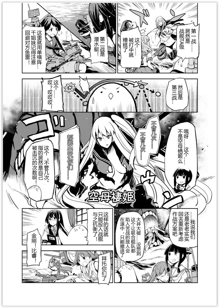 舰舰日和韩漫全集-第55话无删减无遮挡章节图片 