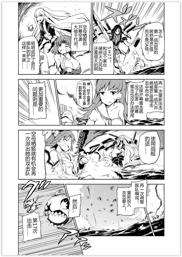 舰舰日和韩漫全集-第55话无删减无遮挡章节图片 