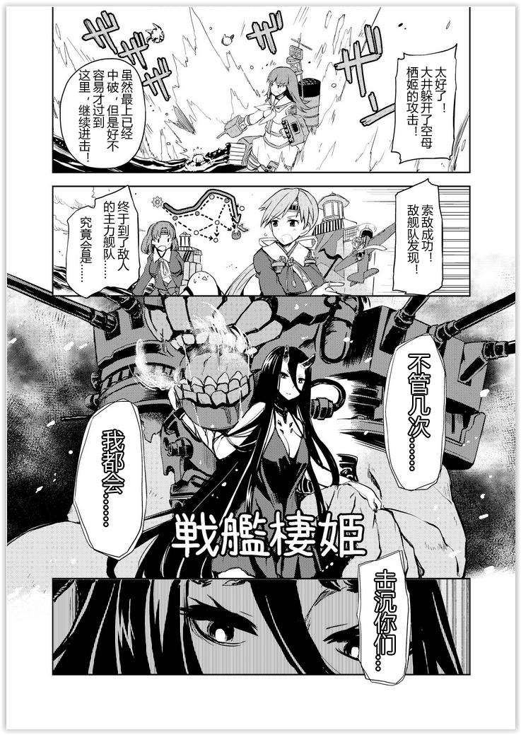 舰舰日和韩漫全集-第55话无删减无遮挡章节图片 