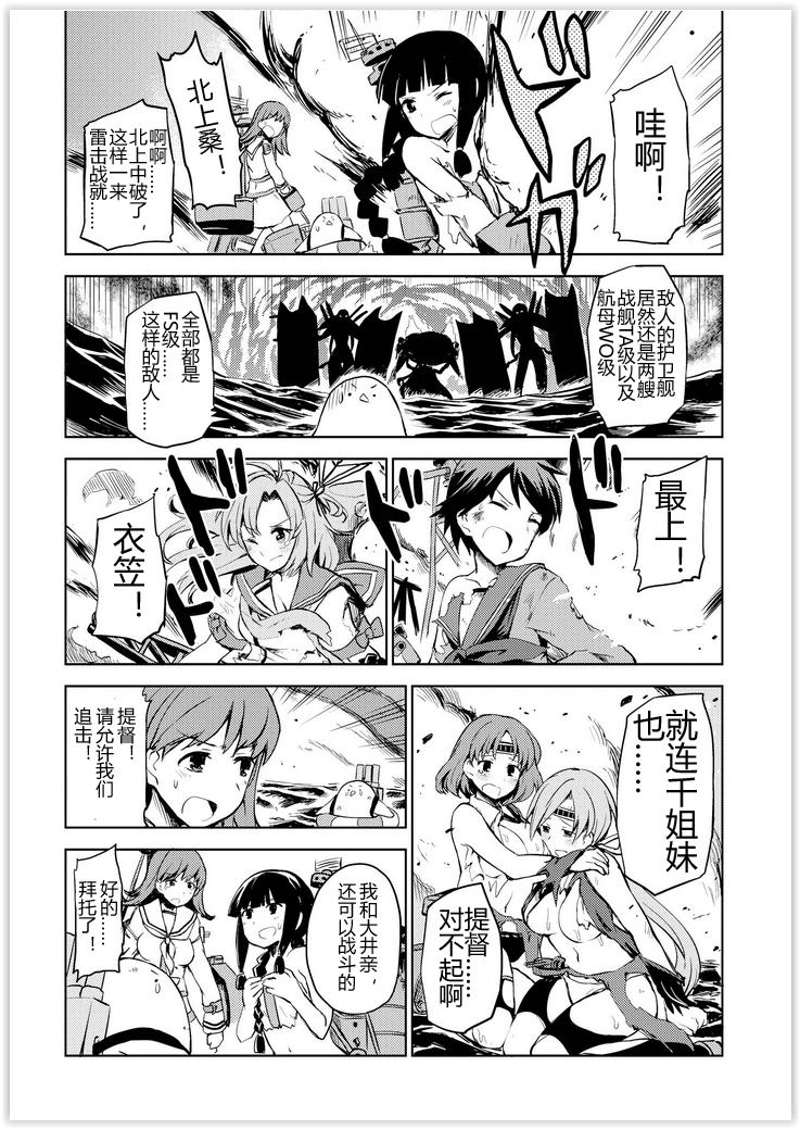 舰舰日和韩漫全集-第55话无删减无遮挡章节图片 