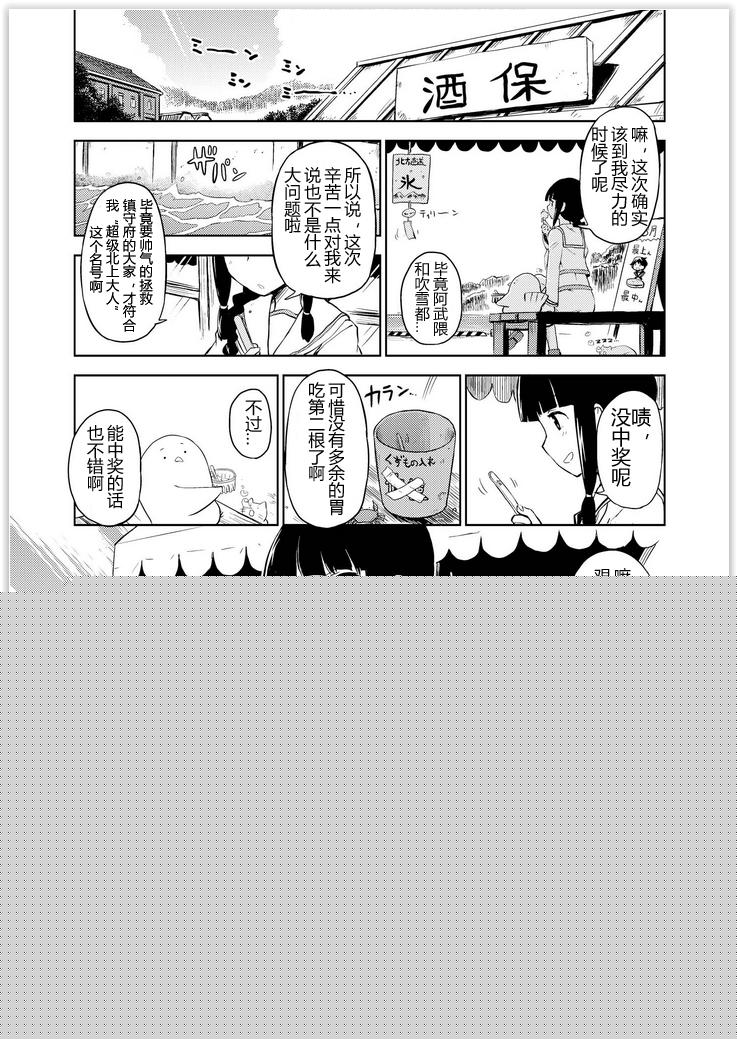 舰舰日和韩漫全集-第55话无删减无遮挡章节图片 