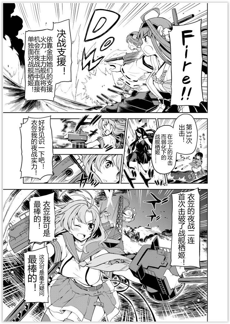 舰舰日和韩漫全集-第56话无删减无遮挡章节图片 