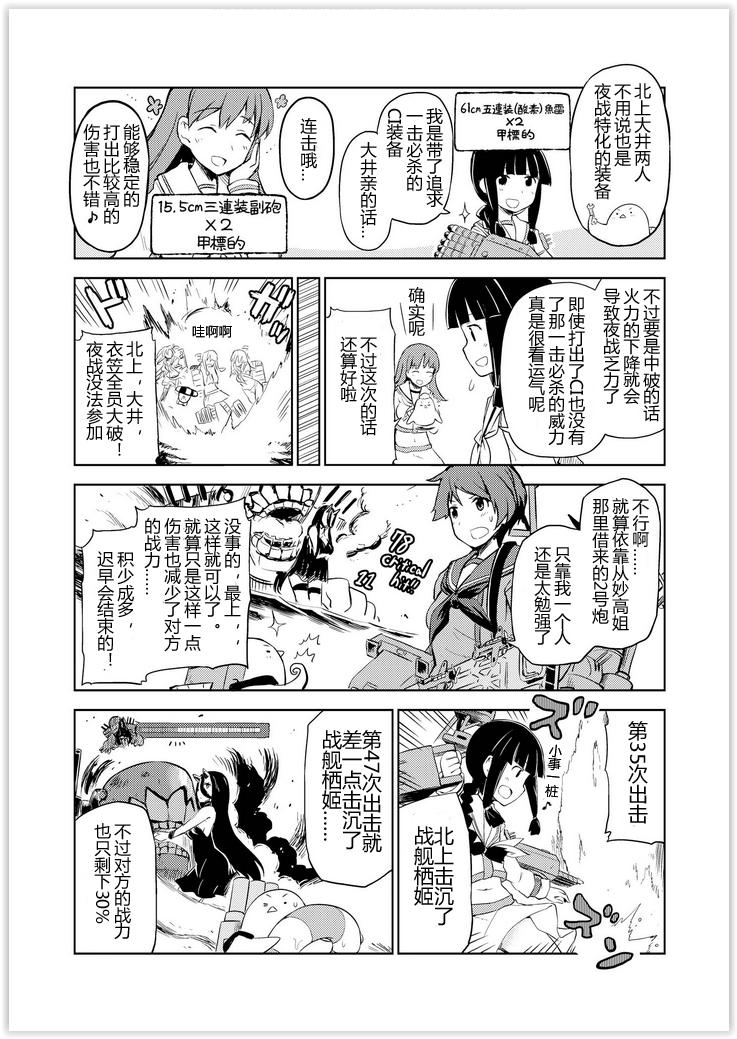 舰舰日和韩漫全集-第56话无删减无遮挡章节图片 