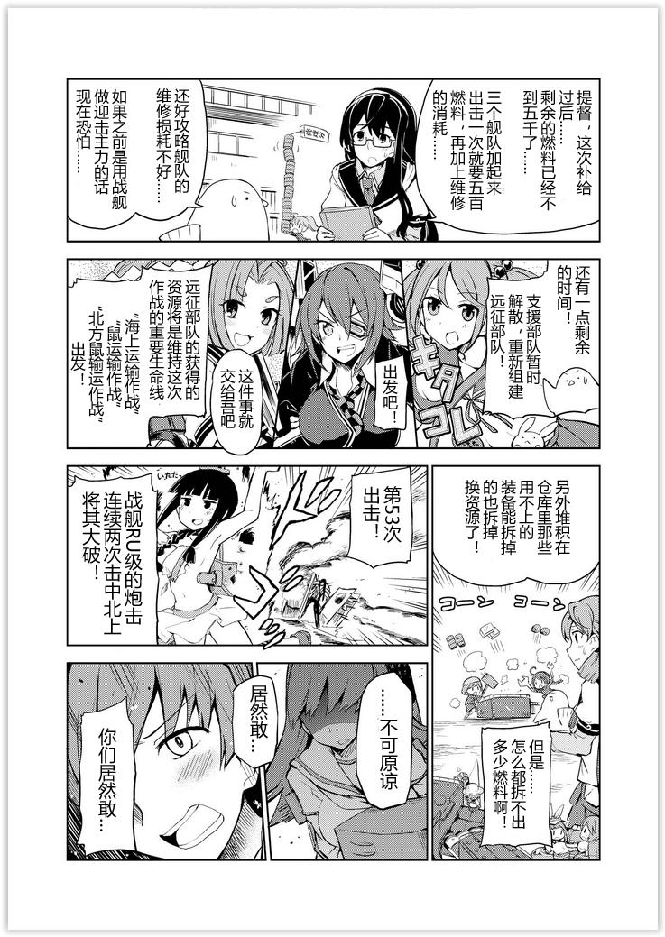 舰舰日和韩漫全集-第56话无删减无遮挡章节图片 