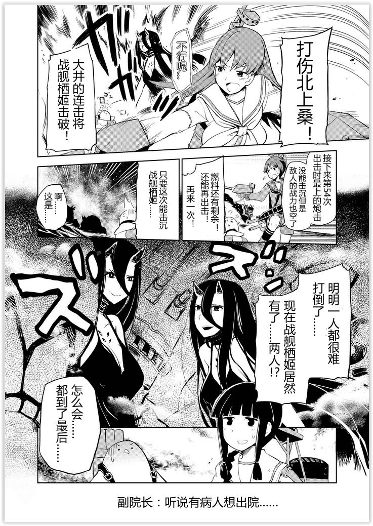 舰舰日和韩漫全集-第56话无删减无遮挡章节图片 