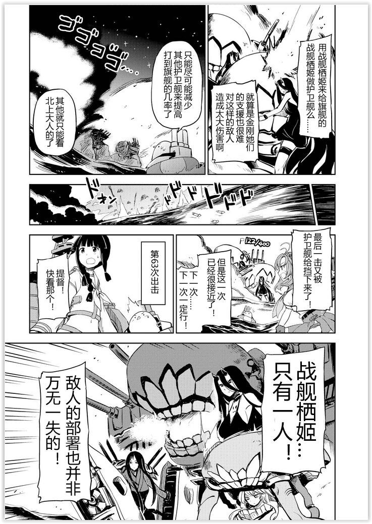 舰舰日和韩漫全集-第56话无删减无遮挡章节图片 