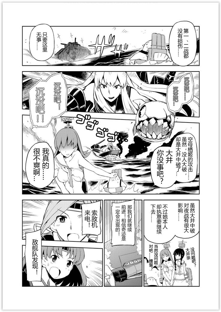 舰舰日和韩漫全集-第57话无删减无遮挡章节图片 