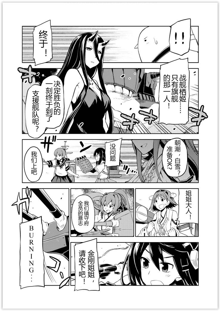 舰舰日和韩漫全集-第57话无删减无遮挡章节图片 
