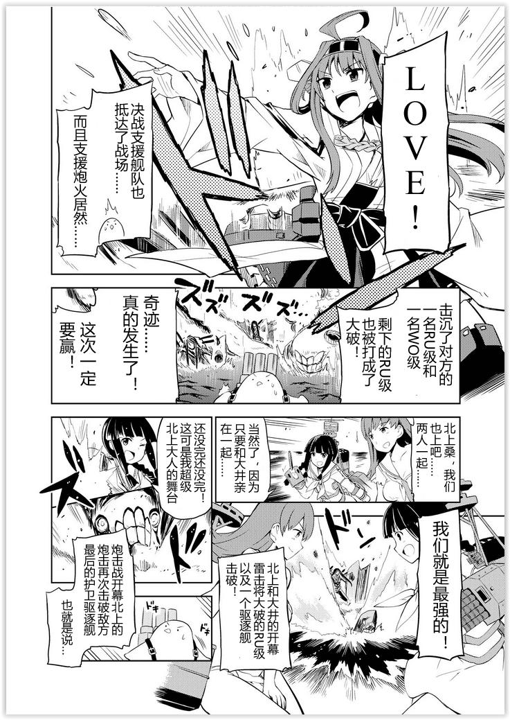 舰舰日和韩漫全集-第57话无删减无遮挡章节图片 