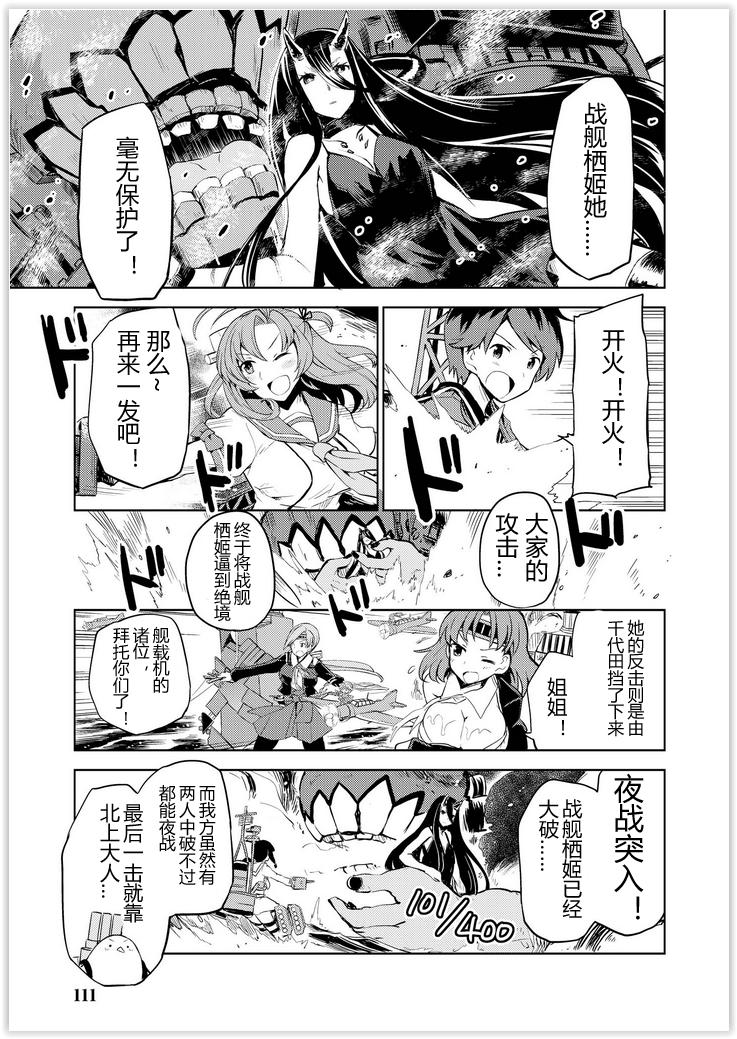 舰舰日和韩漫全集-第57话无删减无遮挡章节图片 