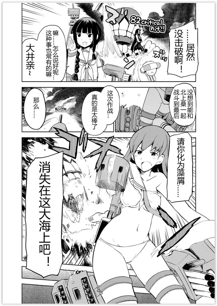 舰舰日和韩漫全集-第57话无删减无遮挡章节图片 