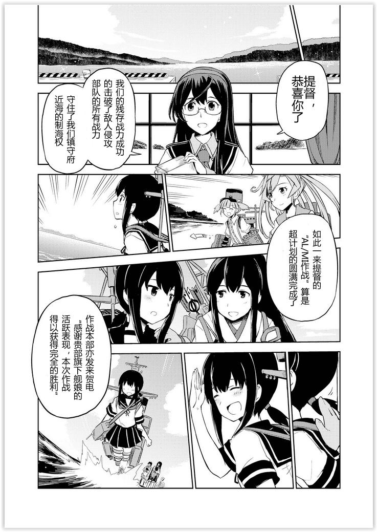 舰舰日和韩漫全集-第57话无删减无遮挡章节图片 
