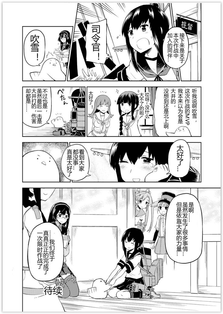 舰舰日和韩漫全集-第57话无删减无遮挡章节图片 
