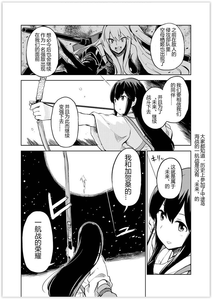 舰舰日和韩漫全集-第58话无删减无遮挡章节图片 