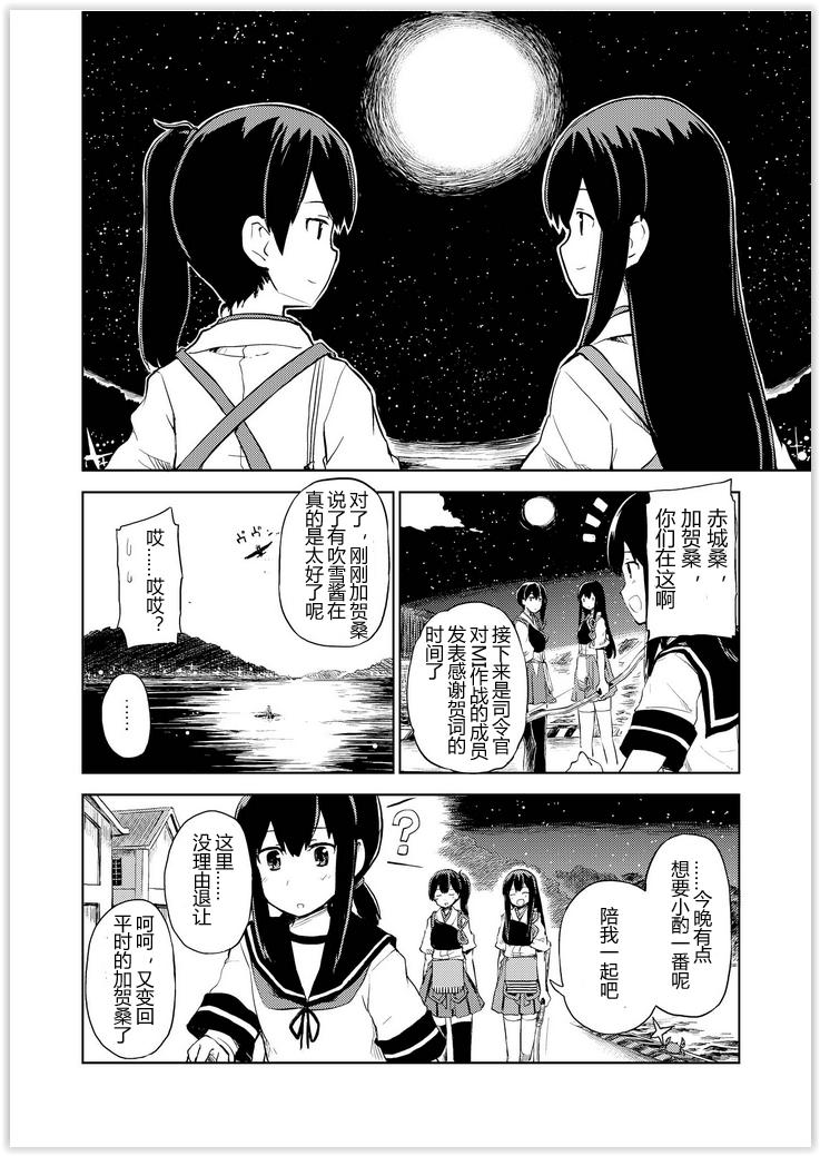 舰舰日和韩漫全集-第58话无删减无遮挡章节图片 