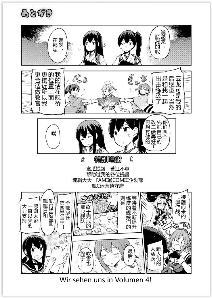 舰舰日和韩漫全集-第58话无删减无遮挡章节图片 