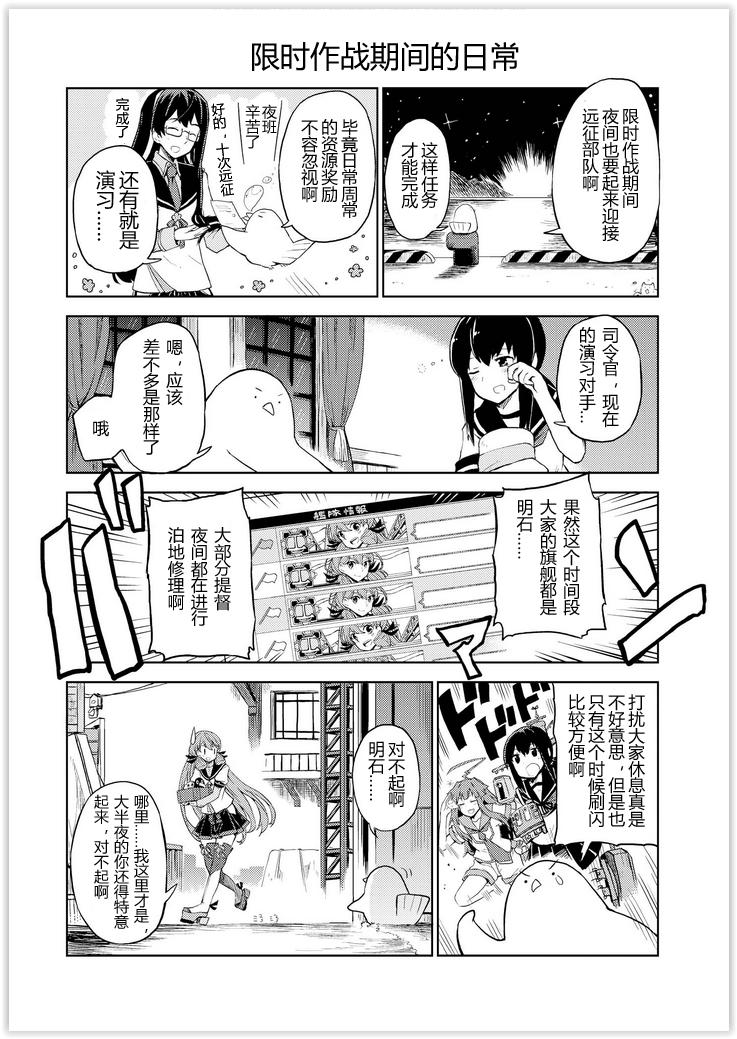 舰舰日和韩漫全集-第58话无删减无遮挡章节图片 