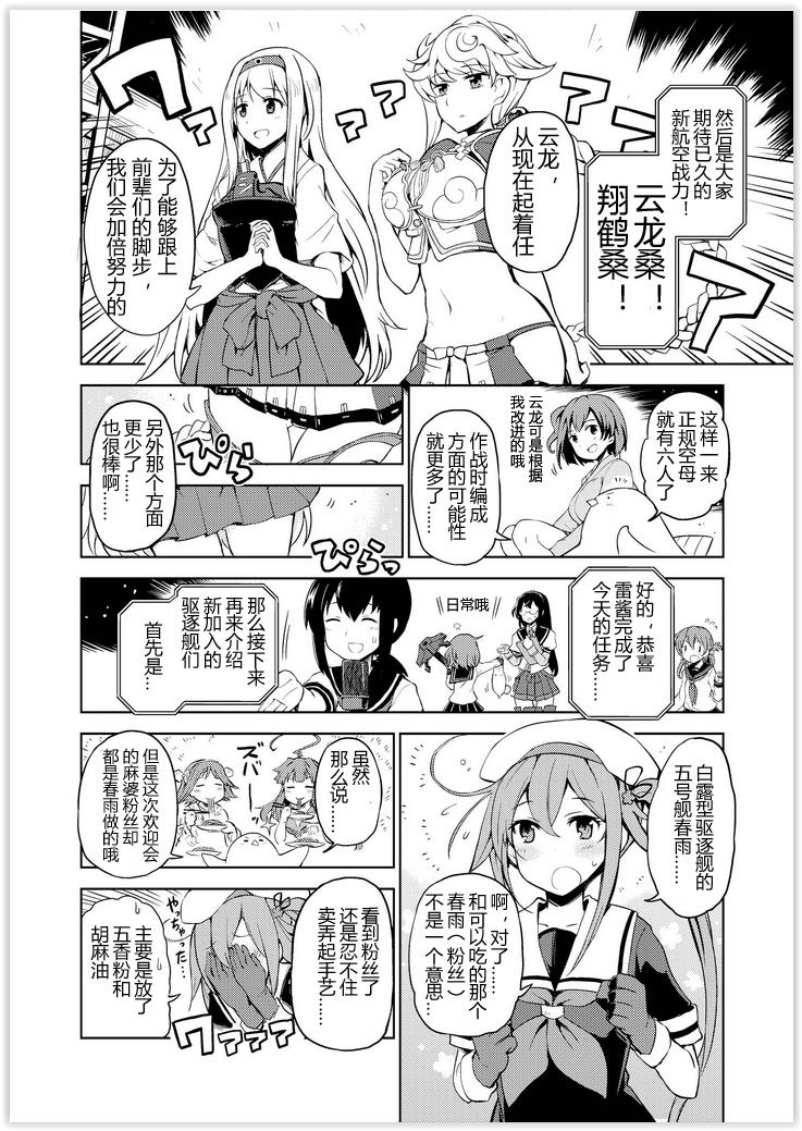 舰舰日和韩漫全集-第58话无删减无遮挡章节图片 