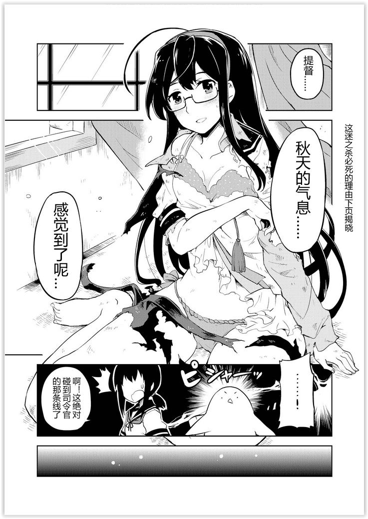 舰舰日和韩漫全集-第58话无删减无遮挡章节图片 
