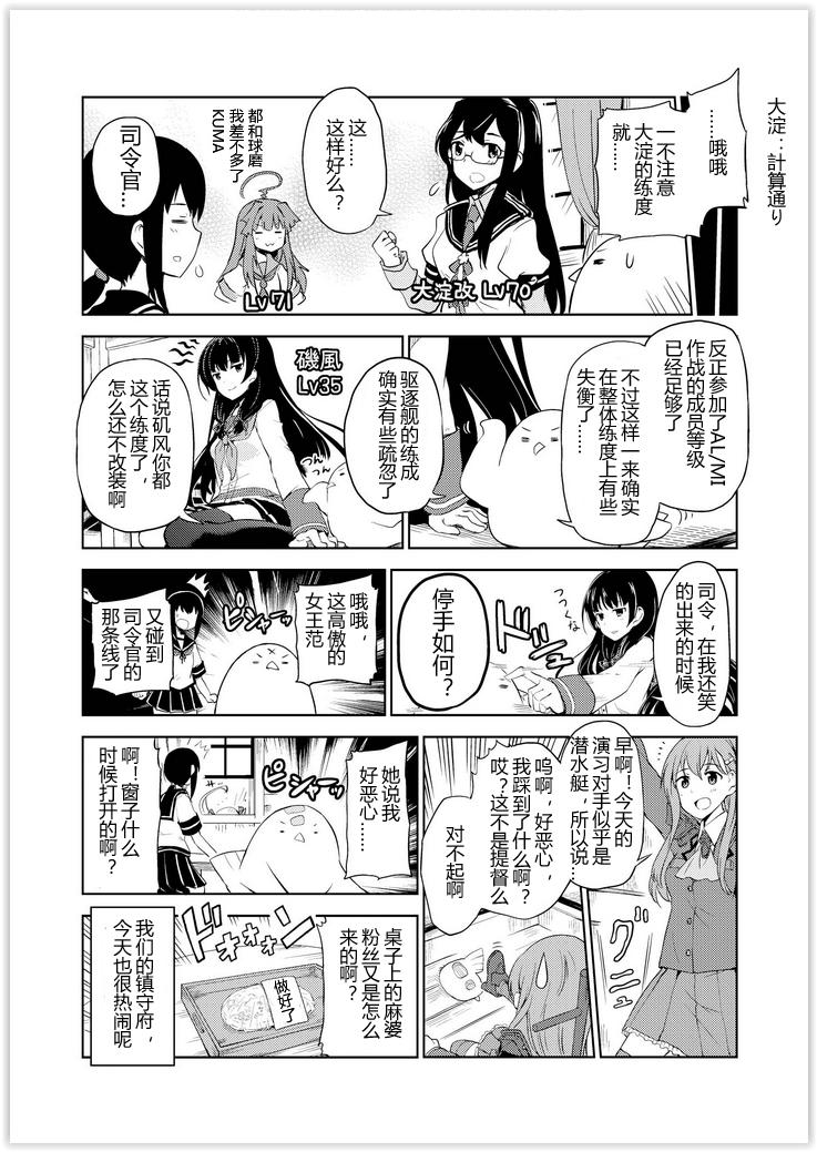 舰舰日和韩漫全集-第58话无删减无遮挡章节图片 