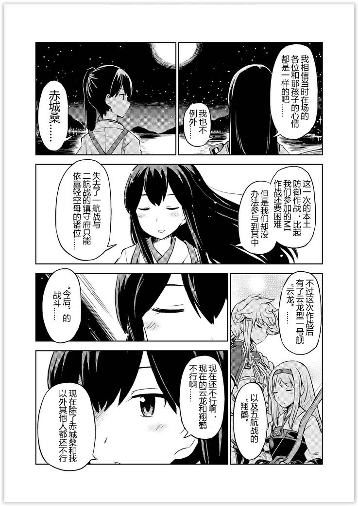 舰舰日和韩漫全集-第58话无删减无遮挡章节图片 