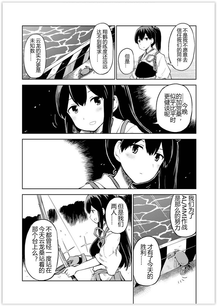 舰舰日和韩漫全集-第58话无删减无遮挡章节图片 