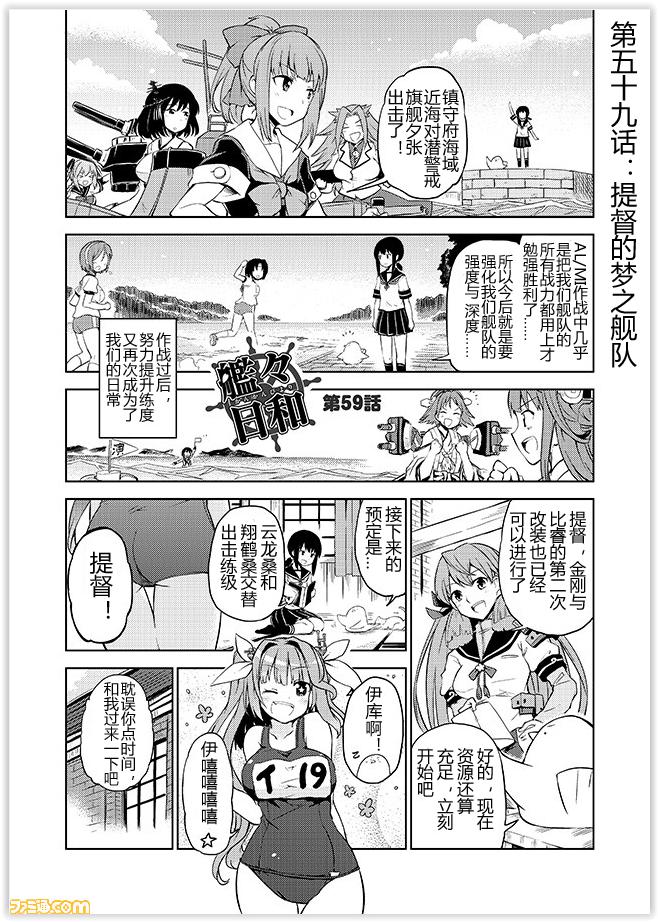 舰舰日和韩漫全集-第59话无删减无遮挡章节图片 