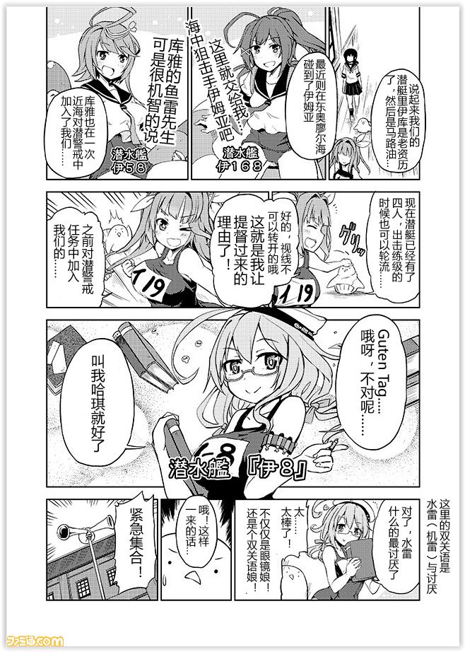 舰舰日和韩漫全集-第59话无删减无遮挡章节图片 