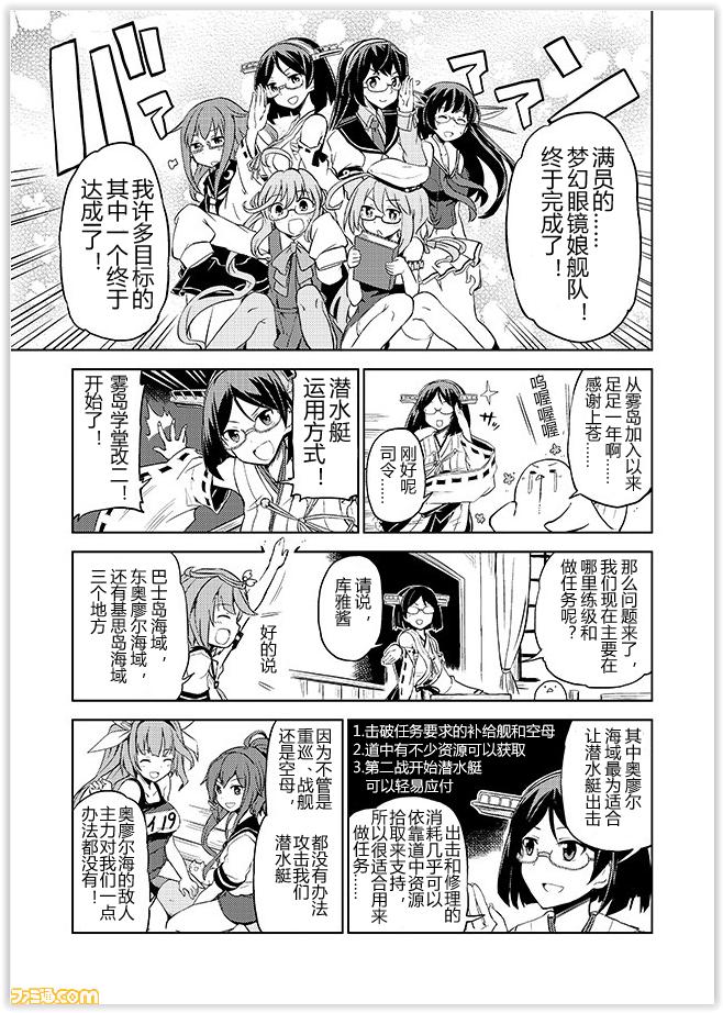 舰舰日和韩漫全集-第59话无删减无遮挡章节图片 