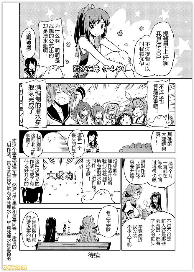 舰舰日和韩漫全集-第59话无删减无遮挡章节图片 